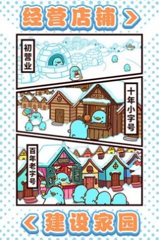 可爱企鹅大消除 可爱企鹅大消除