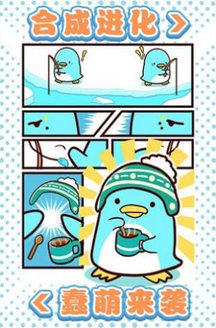 可爱企鹅大消除 可爱企鹅大消除