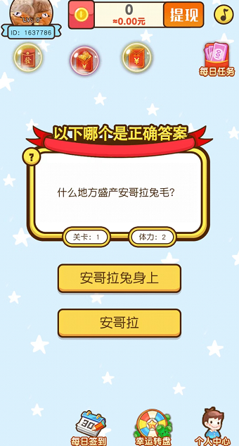 这题会了没