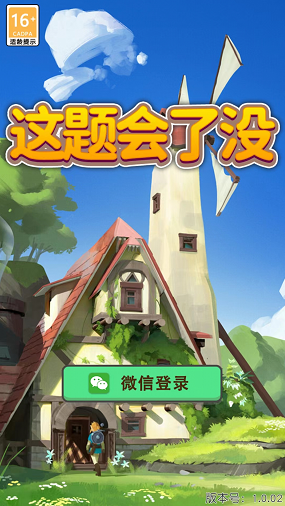 这题会了没