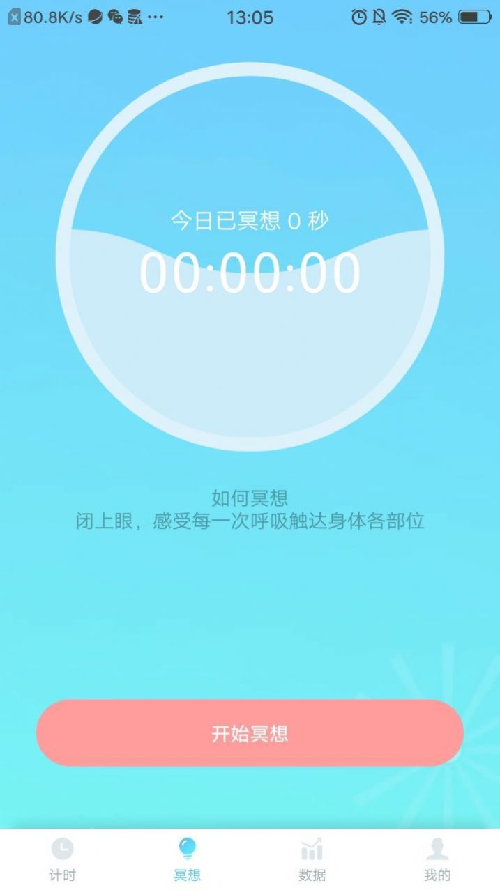 福虎计步
