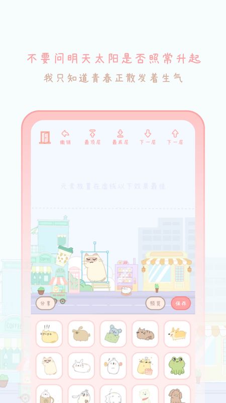 天气萌宅物语