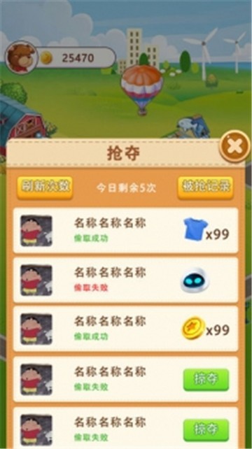 1建造小镇叠叠乐