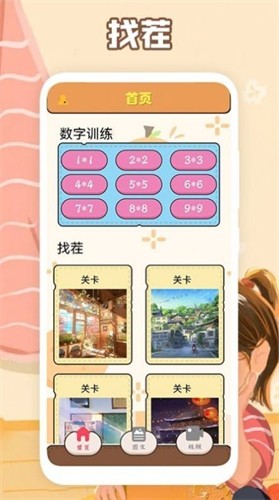 建造小镇叠叠乐