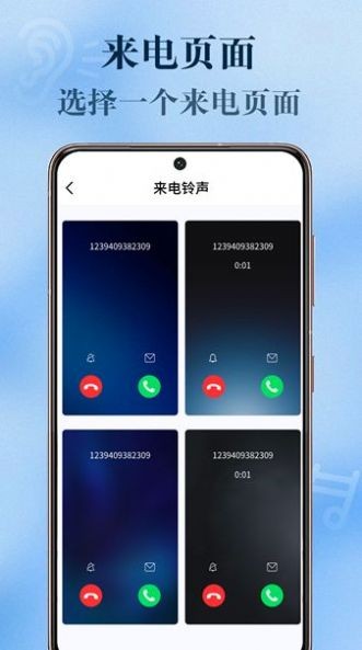 假装来电 假装来电