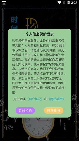 时间规划管理清单手机软件
