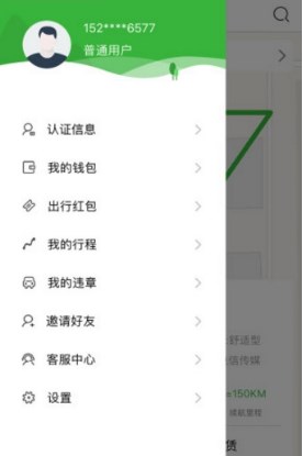 明天出行 明天出行