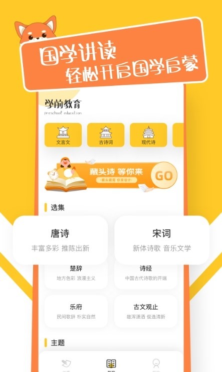 睡觉故事 睡觉故事