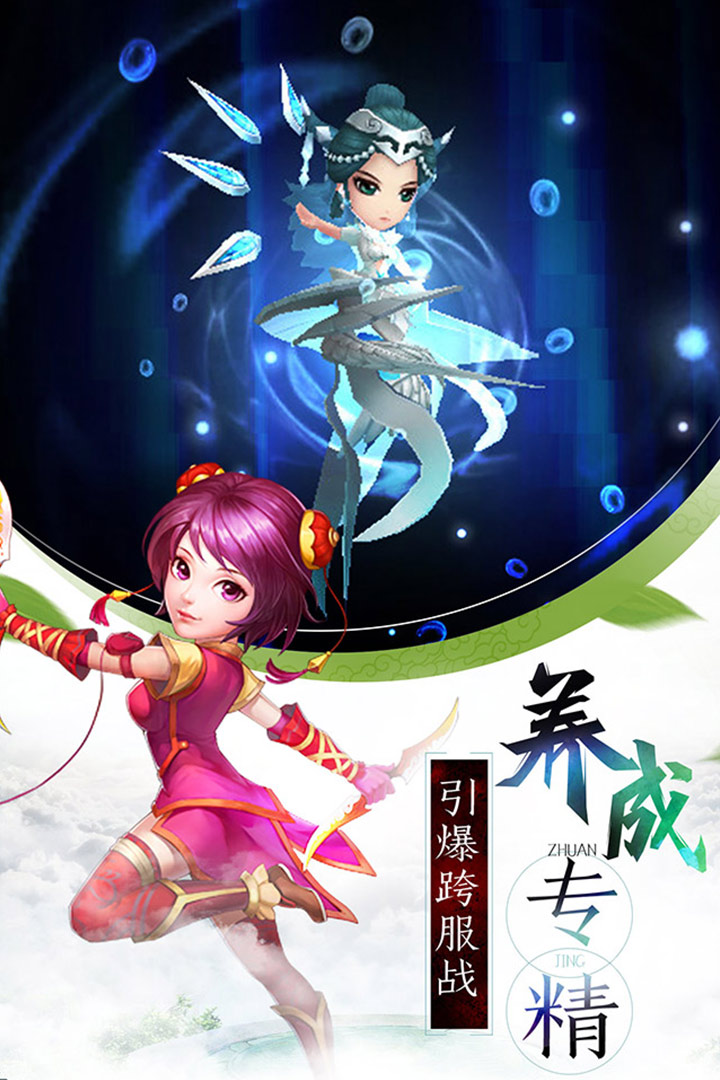 新仙剑奇侠传(送礼包)