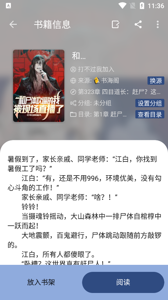 若风阅读 若风阅读