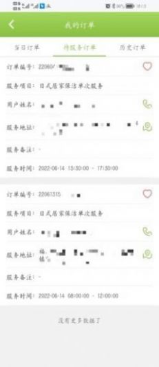 姚太保洁