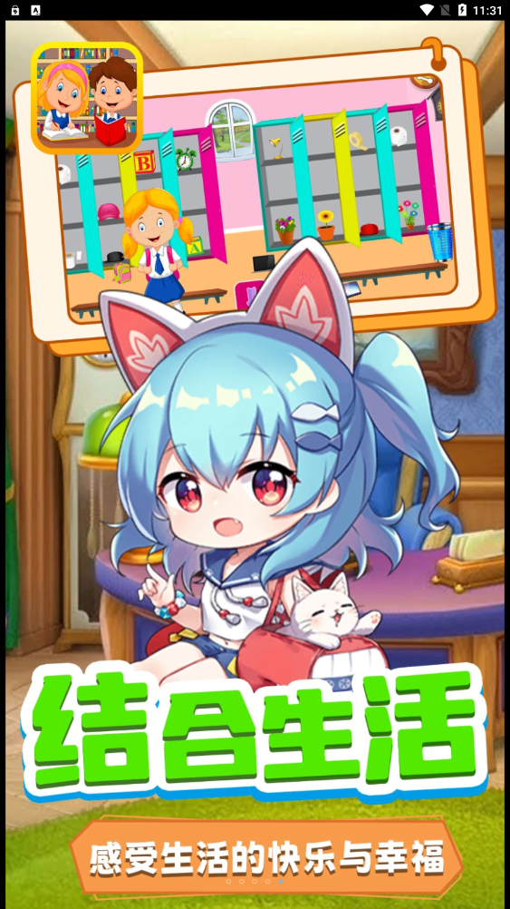 宝宝小镇迷你学校 宝宝小镇迷你学校