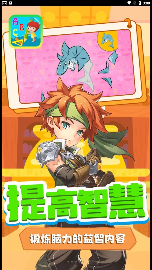 图图爱识字 图图爱识字