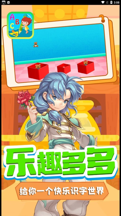 图图爱识字 图图爱识字