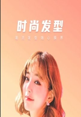 傲旭微甜相机 傲旭微甜相机