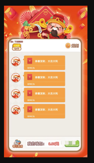 天降大富豪红包版