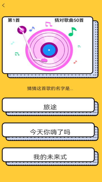 歌王爱猜歌红包版