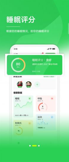 健康管家助手