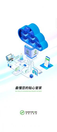 健康管家助手
