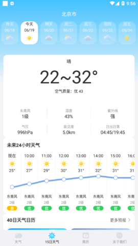 鸿运天气预报