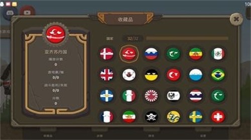 波兰球战斗