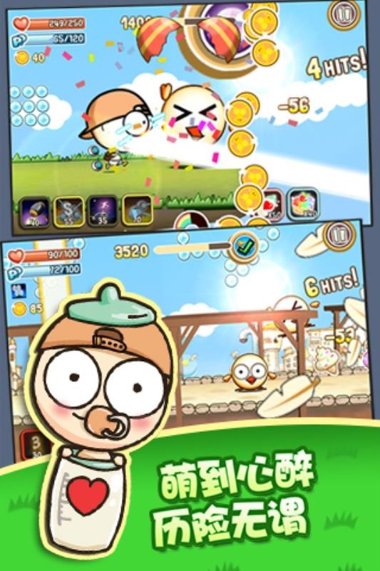 萌娃历险记