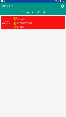 每日计步器