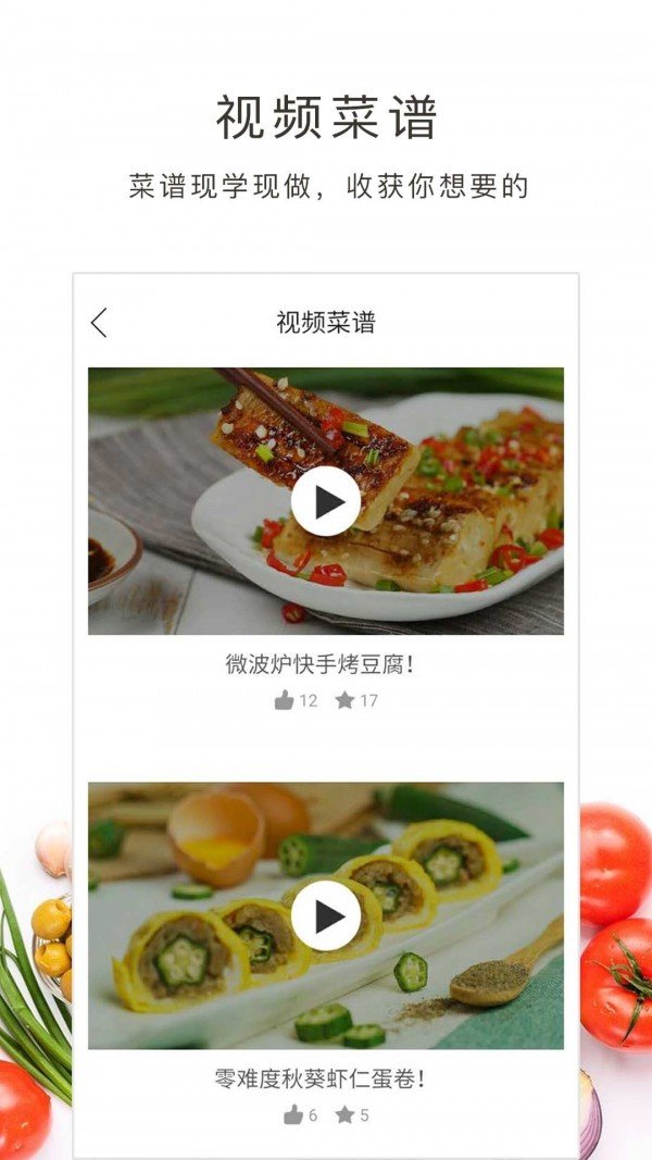 学做饭