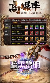 暗黑黎明传奇 暗黑黎明传奇