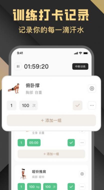 指尖Fit
