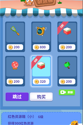 消除不开心