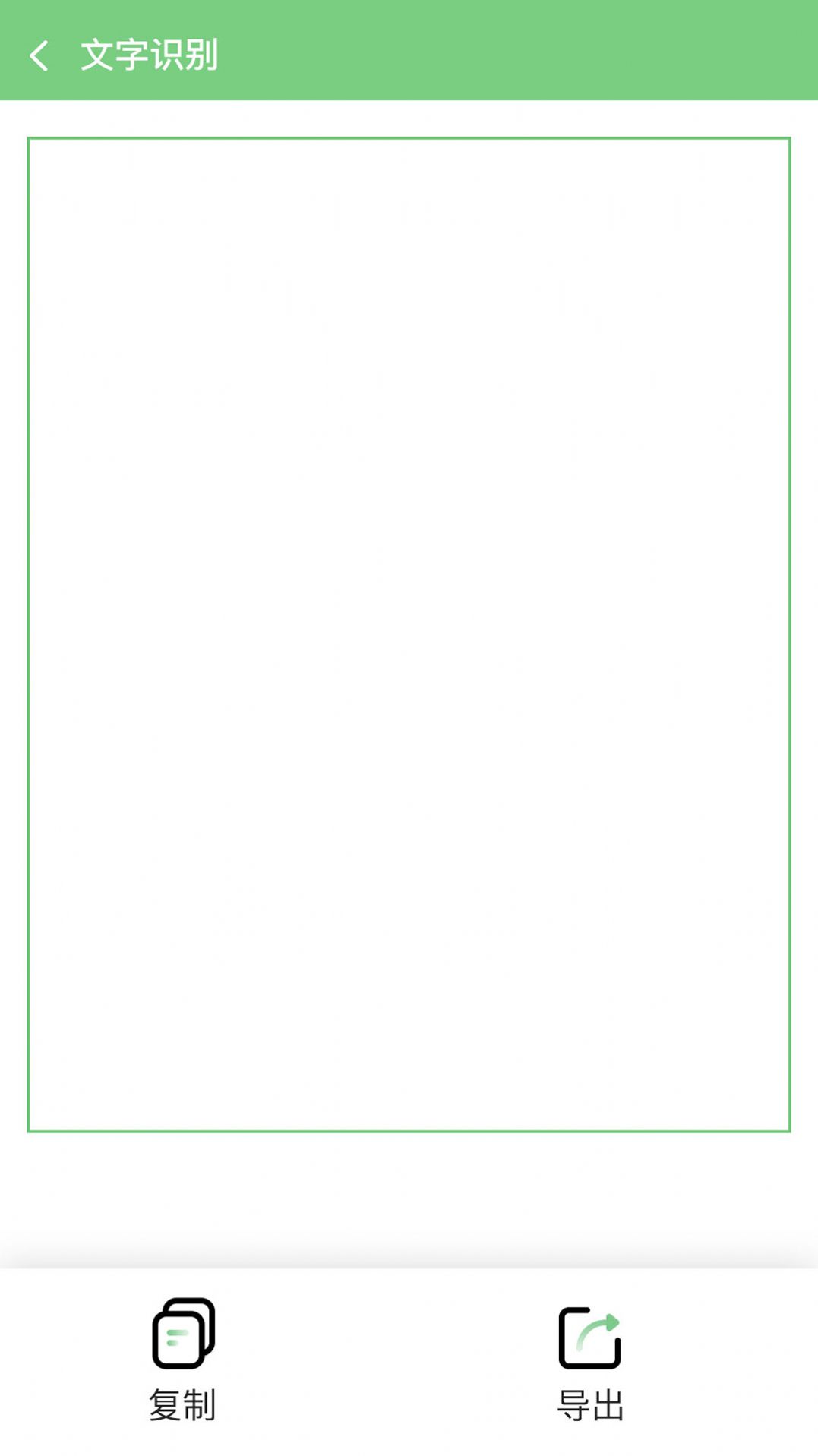 随身扫描王 随身扫描王