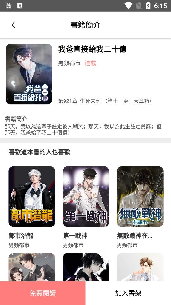 热门书城 热门书城