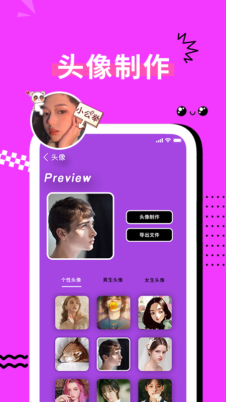 表情包制作器 表情包制作器