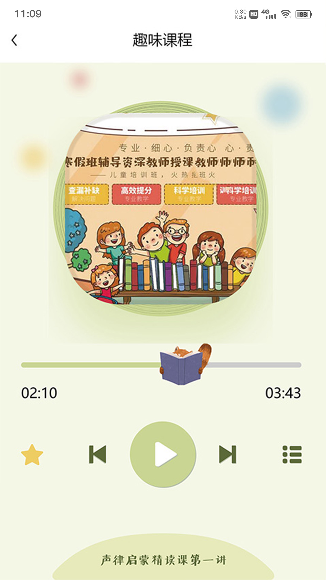 长尾巴月读社 长尾巴月读社