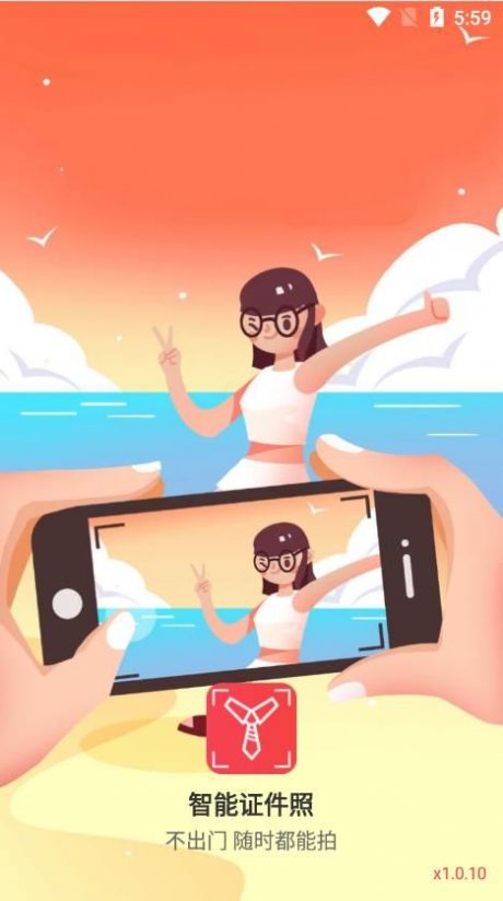 智能证件照一键制作 智能证件照一键制作