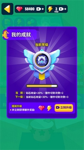 完美切割达人 完美切割达人