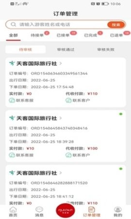 云客导游端服务 云客导游端服务