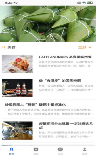 森欧度皇旅游资讯
