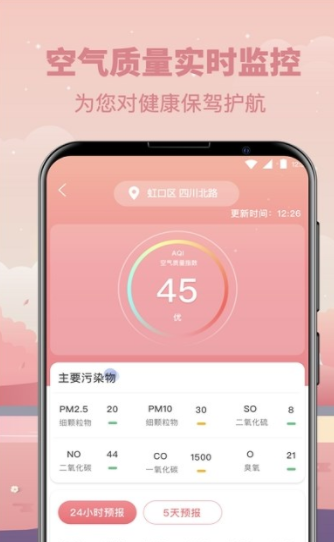 天气气象