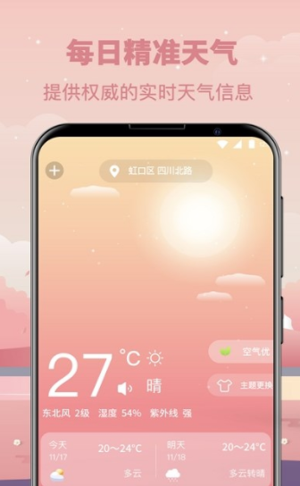 天气气象