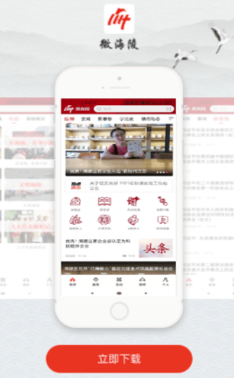 微海陵新闻资讯 微海陵新闻资讯