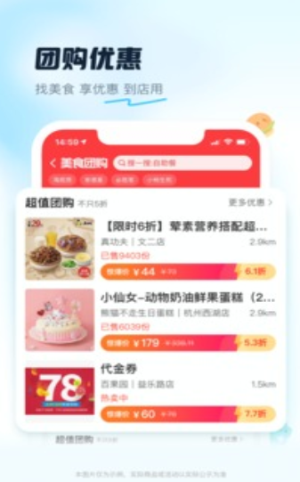 饿了么免单一分钟预测软件