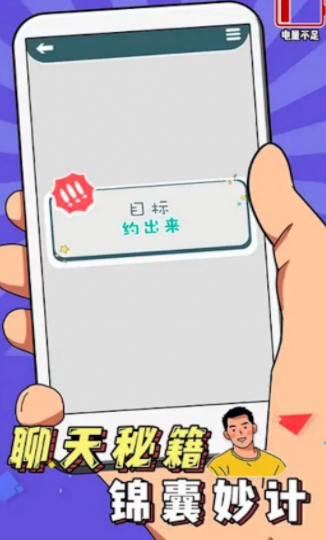 拆散这对狗男女话术