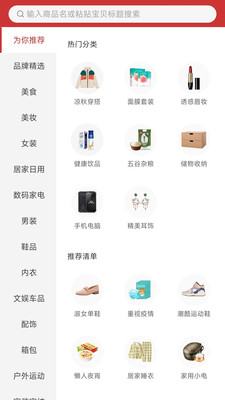 大圣来看看购物