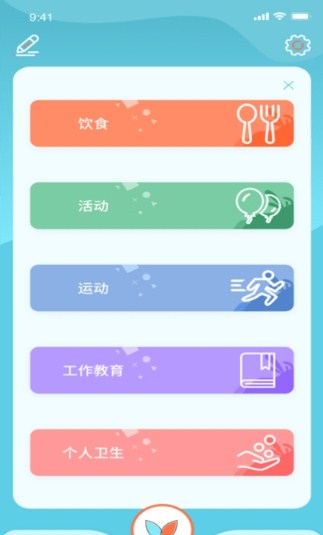 小土豆potatso自律打卡