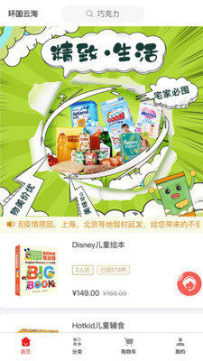 环国云购商城