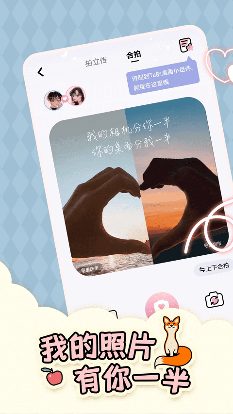 一起倒数321