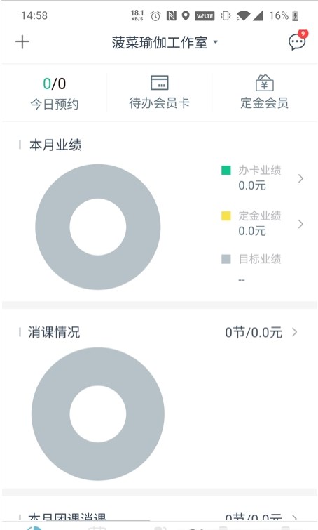 BocaiStudio健身教练