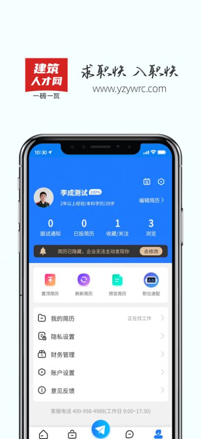 一砖一瓦人才网建筑招聘